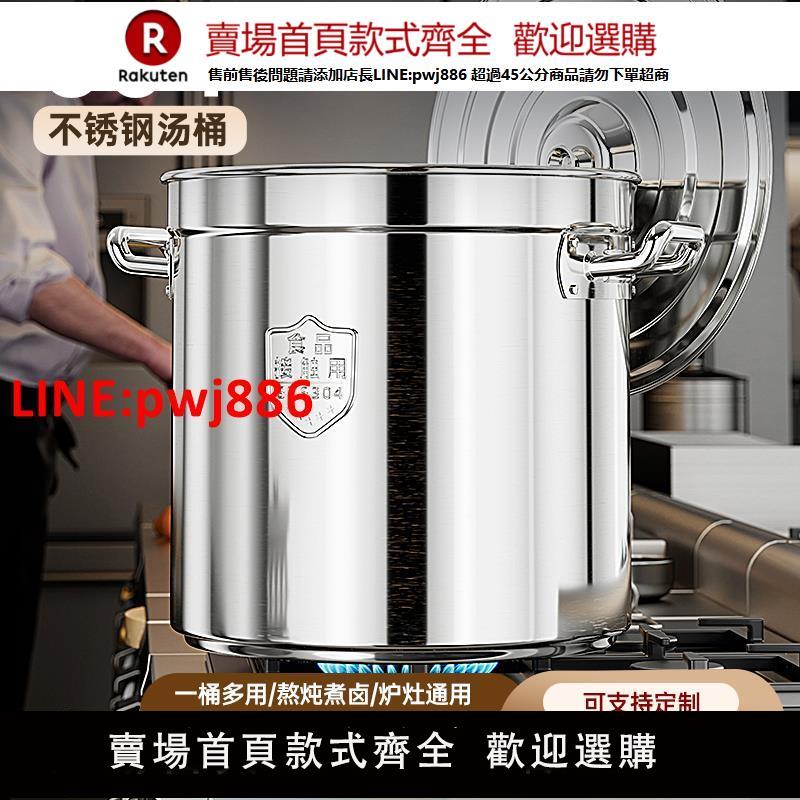 【臺灣公司 優質服務】304不銹鋼桶圓桶帶蓋湯鍋商用燒水桶湯桶家用鹵肉桶鹵鍋電磁爐用【注意！下單滿399出貨】