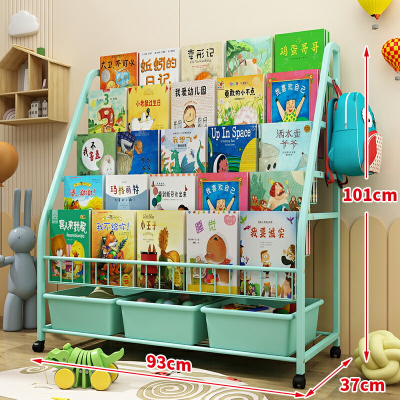 收納架寶寶書架兒童玩具繪本架櫃多層ins彩色鐵藝置物架子整理箱 森馬先生旗艦店