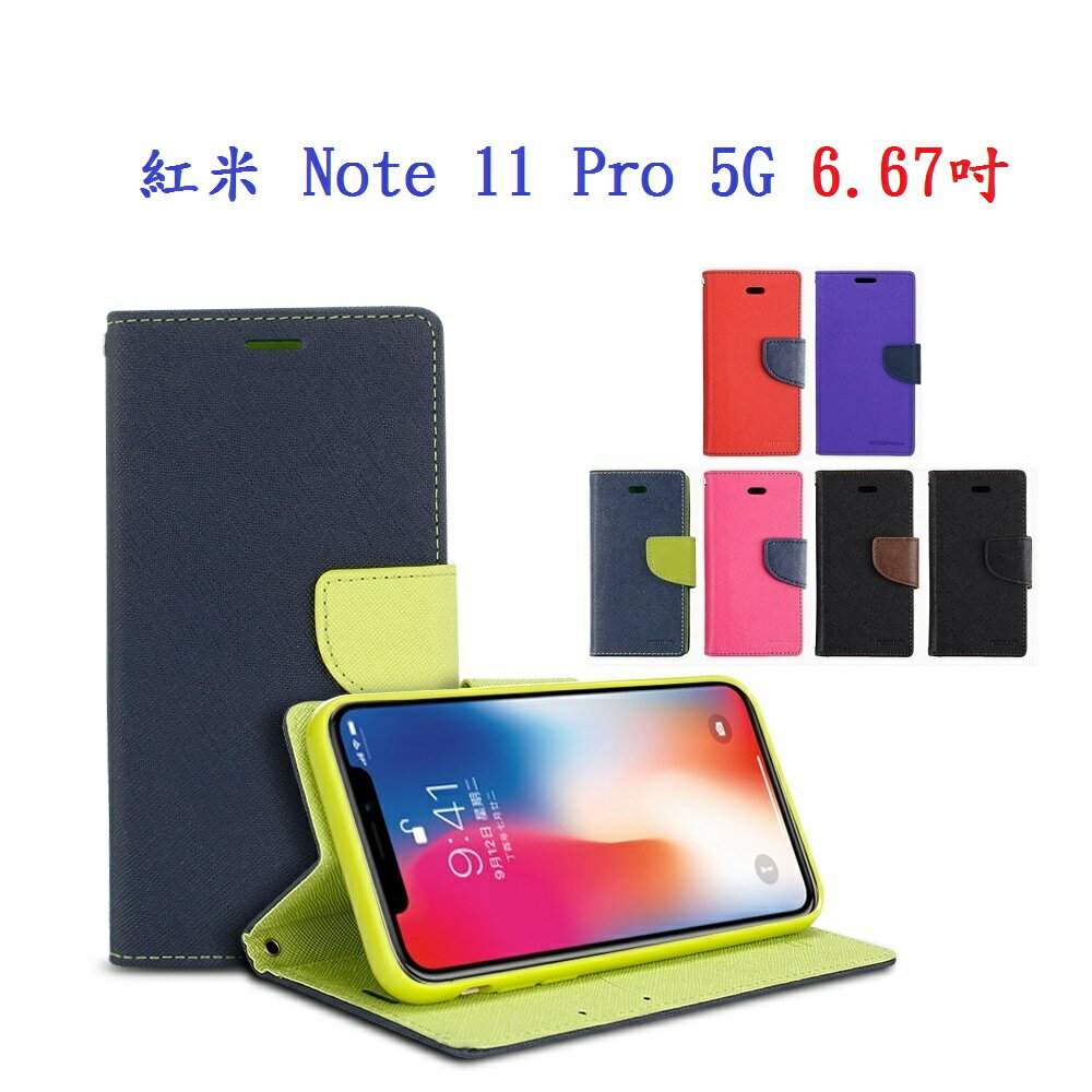 【韓風雙色】紅米 Note 11 Pro 5G 6.67吋 翻頁式 側掀 插卡 支架 皮套 手機殼