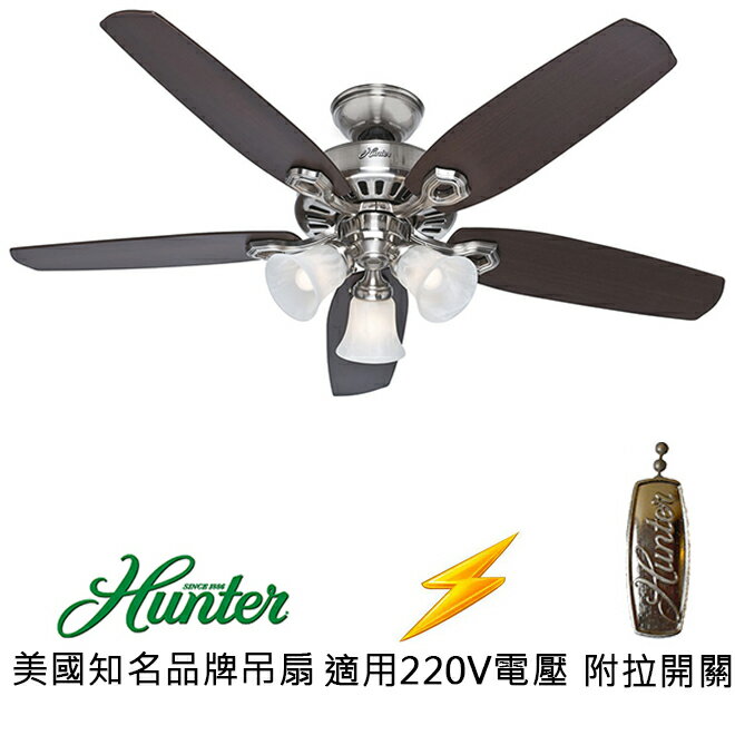 <br/><br/>  [top fan] Hunter Builder Plus 52英吋吊扇(50561-220)刷鎳色<br/><br/>