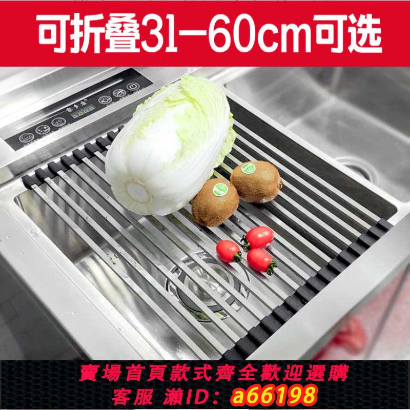 【臺灣公司 可開發票】304不銹鋼水槽瀝水架洗菜盆蓋板折疊廚房水池瀝水籃碗碟架置物濾