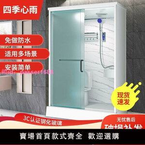 整體淋浴房一體式集成衛生間洗澡房全套鋁合金框架SMC底座全封閉