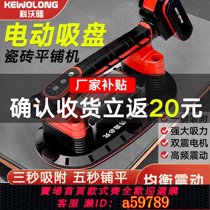 【臺灣公司 可打統編】德國進口瓷磚平鋪機大功率電動貼磚機神器鋪地磚墻磚震動器貼振動