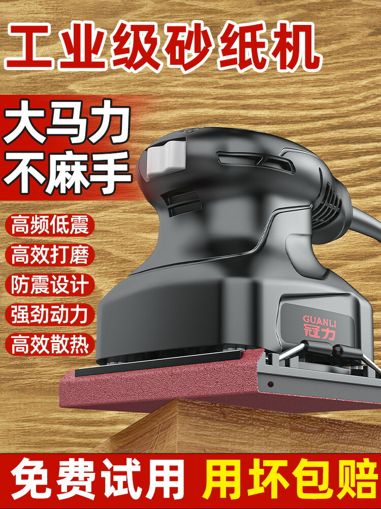 【臺灣公司優質服務】電動打磨機小型墻面膩子砂光機多功能木工傢俱油漆除銹拋光砂紙機