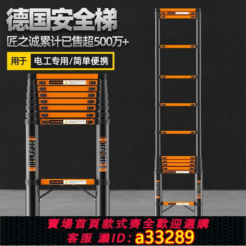 【臺灣公司 可開發票】匠之誠加厚鋁合金多功能家用伸縮梯子折疊人字梯工程便攜升降樓梯