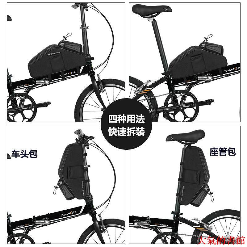自行車配件dahon大行自行車包橫梁前梁上管包車頭包折疊車包p8騎行裝備配件