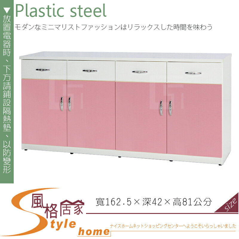 《風格居家Style》(塑鋼材質)5.4尺碗盤櫃/電器櫃-粉紅/白色 150-06-LX