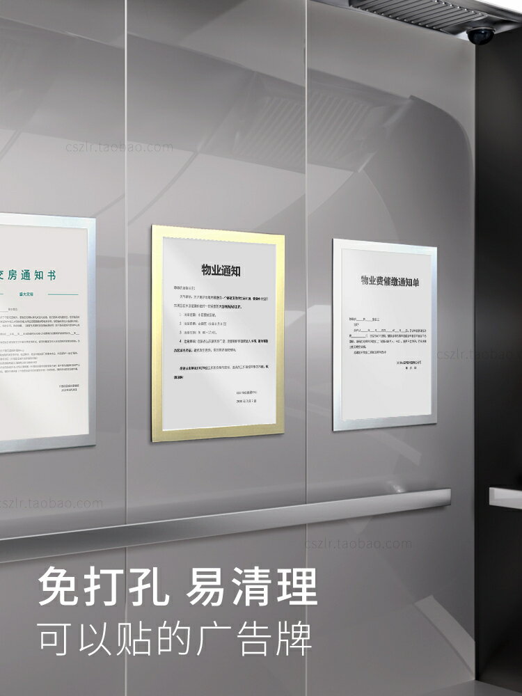 免運 開立發票 展示架 展示牌 指示牌 廣告牌 展架 墻面廣告牌電梯小區公告欄宣傳欄A3物業通知公示牌A4中介房源墻貼特惠/快速出貨Z9012