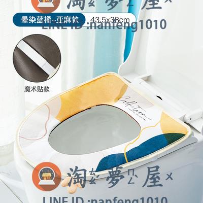 北歐四季馬桶坐墊家用加厚夏季馬桶墊坐便套【淘夢屋】