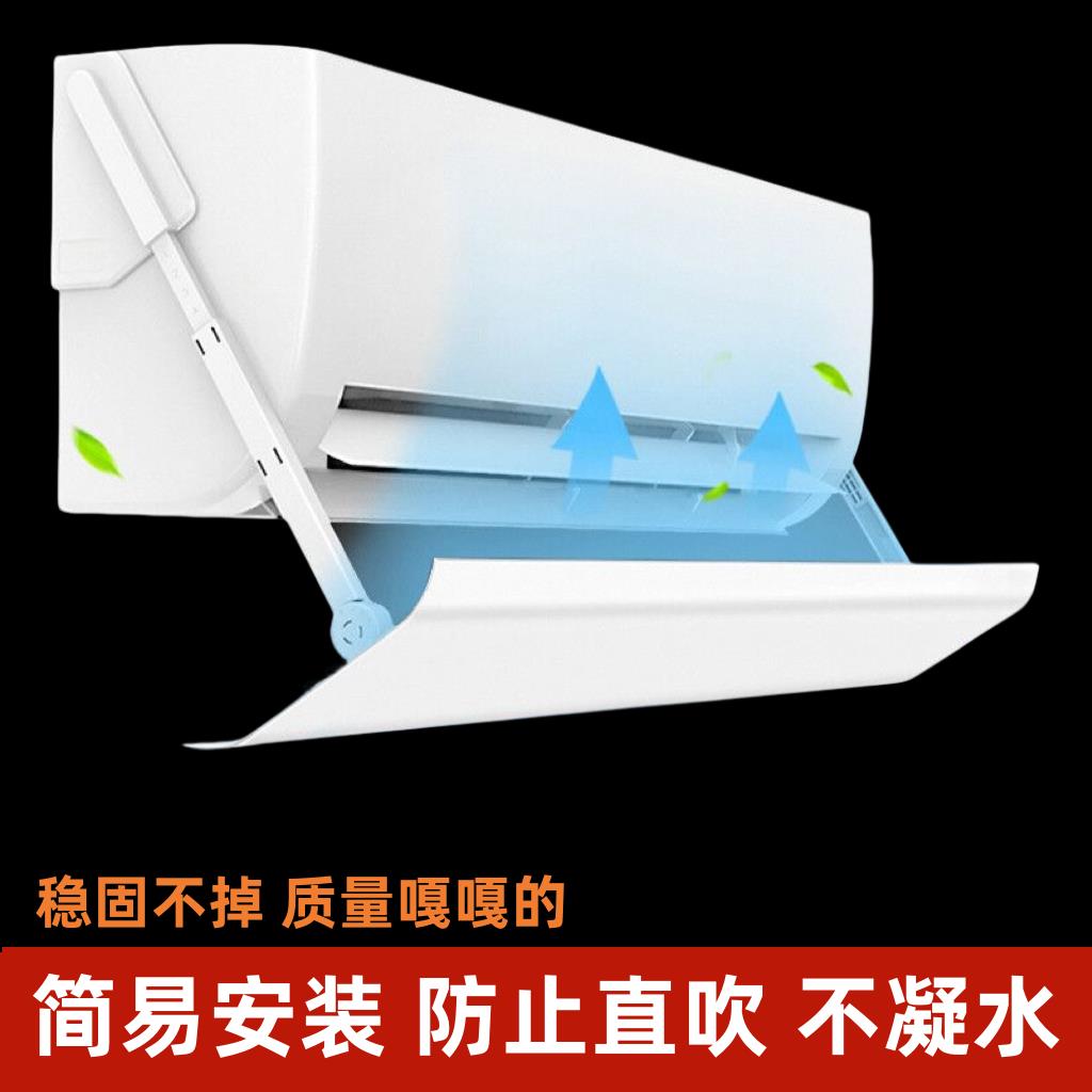 【臺灣公司 可開發票】空調擋風板格力美的通用罩空調出風口擋板導風板月子檔冷氣防直吹