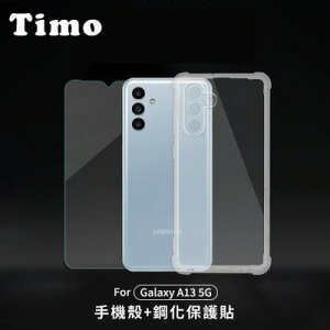 【TIMO】三星SAMSUNG Galaxy 透明防摔手機殼+螢幕保護貼二件組