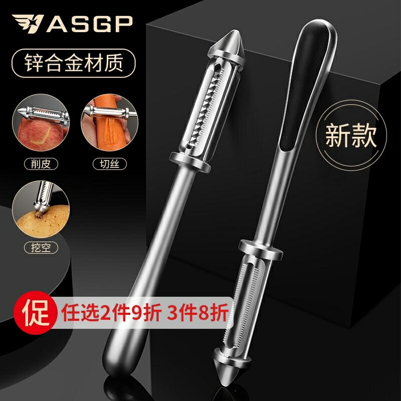 德國 削皮刀刮皮刀廚房多功能家用去皮刨皮刀瓜水果刀子神器