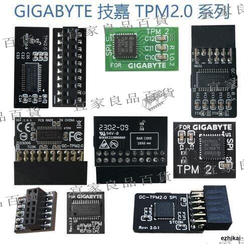 【宜家良品百貨】小白網拍低價TPM 2.0 安全模組 GIGABYTE 技嘉 GC-TPM20 S -SPI C