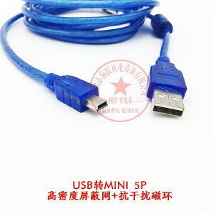 三菱觸摸屏 伺服下載線GT09-C30USB-5P MR-J3USBCBL3M USB MINI