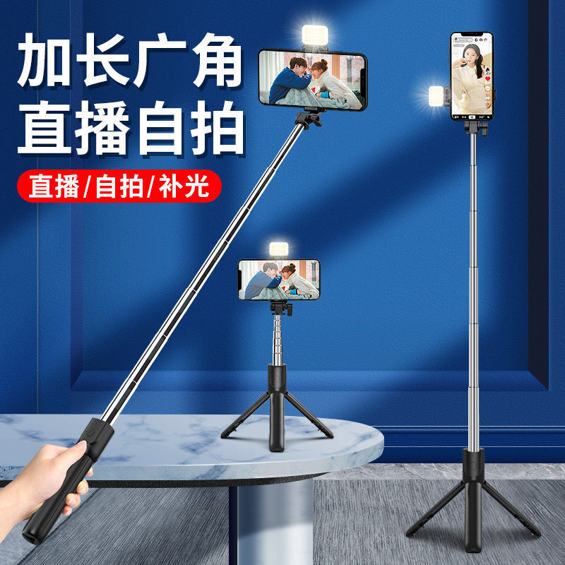 自拍桿一體式落地式三腳架手機直播加長便攜遙控拍照支架通用【北歐家居生活】