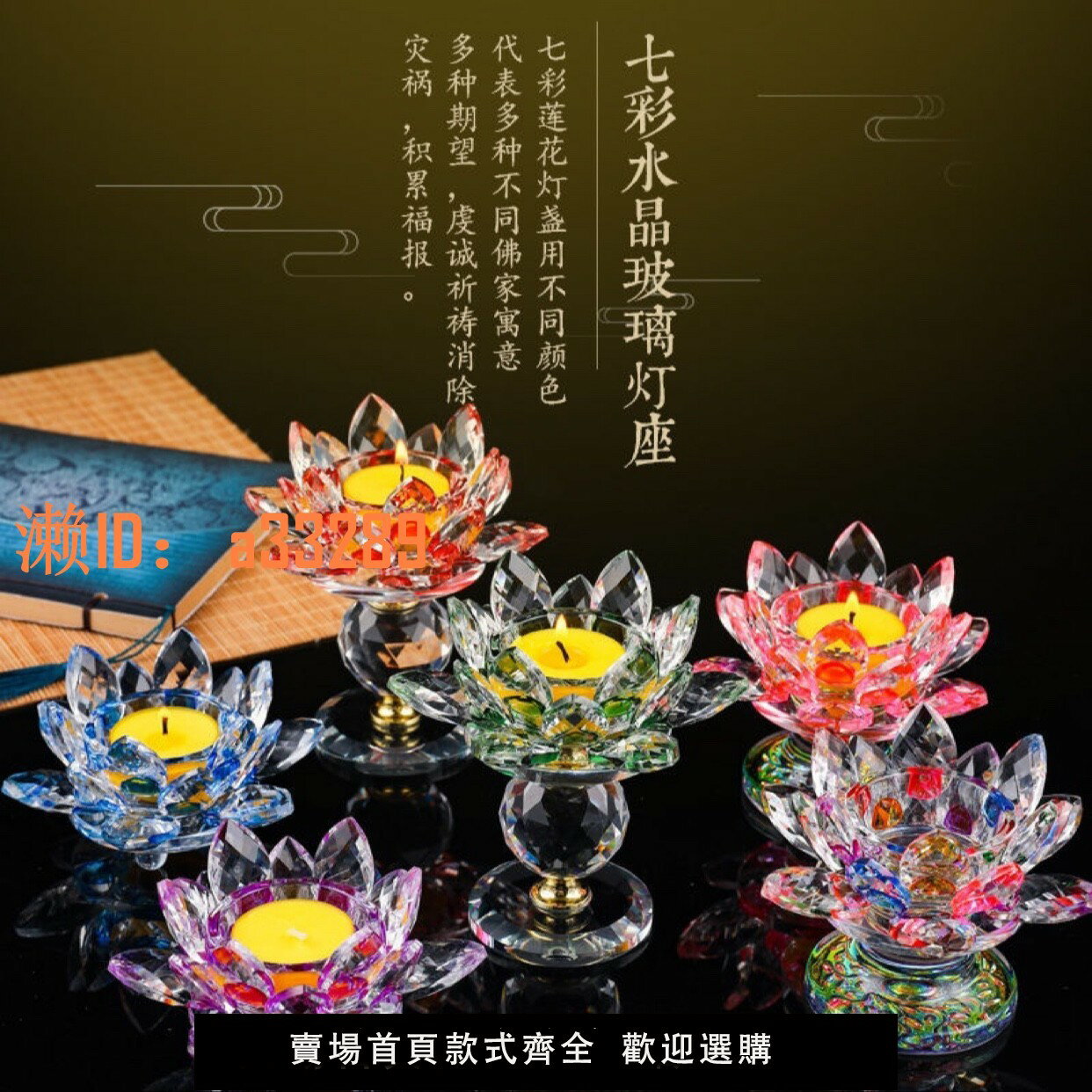【可開發票】水晶蓮花燭臺擺件供佛酥油燈座水晶蓮花燭臺傢俱工藝品 佛堂供燈
