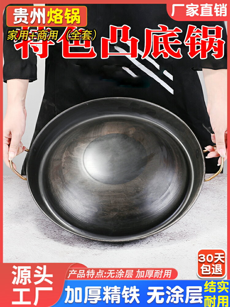 貴州烙鍋燒烤一體專用羅鍋炸洋芋煎鍋凹凸鐵帽鍋商用無涂層鍋不粘