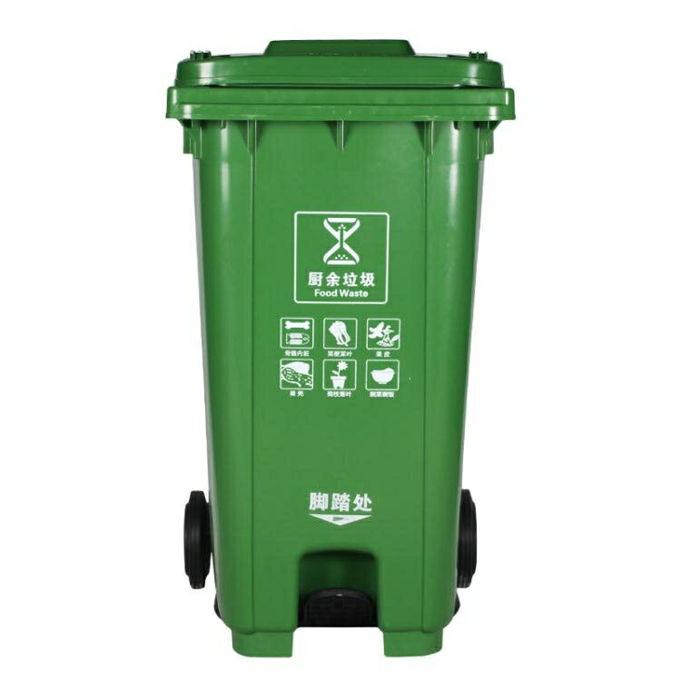 戶外分類垃圾桶240L環衛腳踩腳踏式大號商用帶蓋室外大容量垃圾箱 中秋節特惠