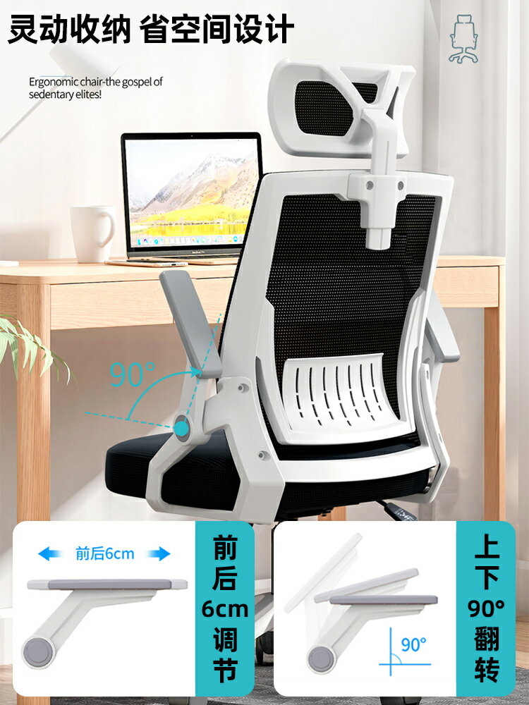 電腦椅辦公室舒適久坐家用學生工位人體工學座椅靠背升降電競椅子-樂購