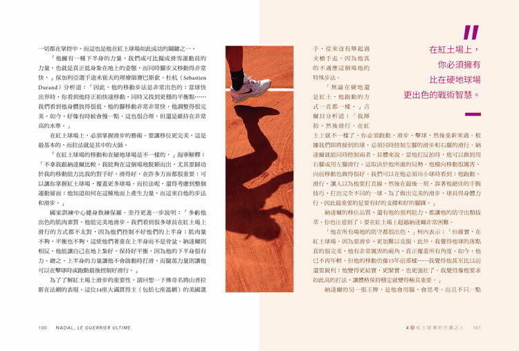 納達爾：王者傳奇生涯全解析【書衣海報典藏紀念版】 9