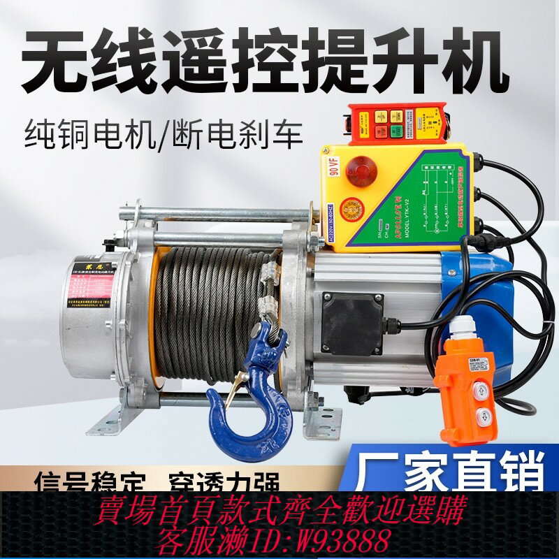 {臺灣公司貨 可打統編}1噸2噸3噸無線遙控吊機卷揚機拉電纜放線220v提升機380v電動葫蘆