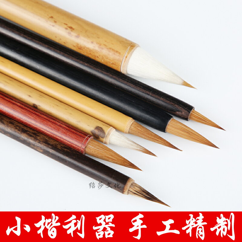 紹莎文化純狼毫兼毫石獾蒜頭小楷毛筆字帖書法筆入門抄經筆成人初學者小楷學生初學兒童書法文房用品