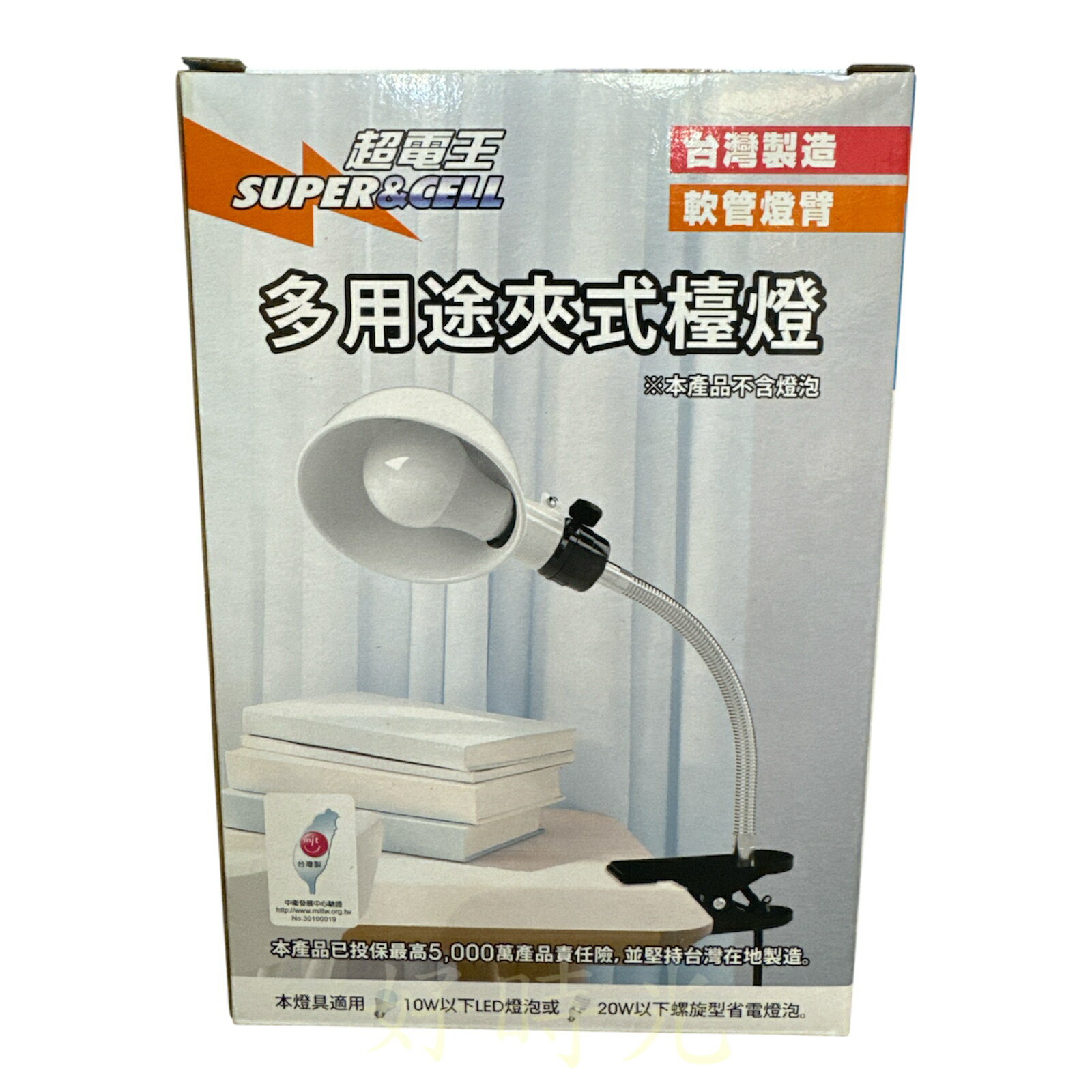 台灣製造 多用途夾式檯燈 E27 軟管燈臂 萬向調整 插頭 簡易檯燈 夾式 不含燈泡 蛇管檯燈