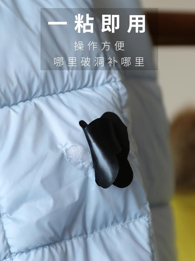 羽絨服補丁貼衣服貼花修補貼時尚貼自粘破洞無痕修復布貼補洞貼布