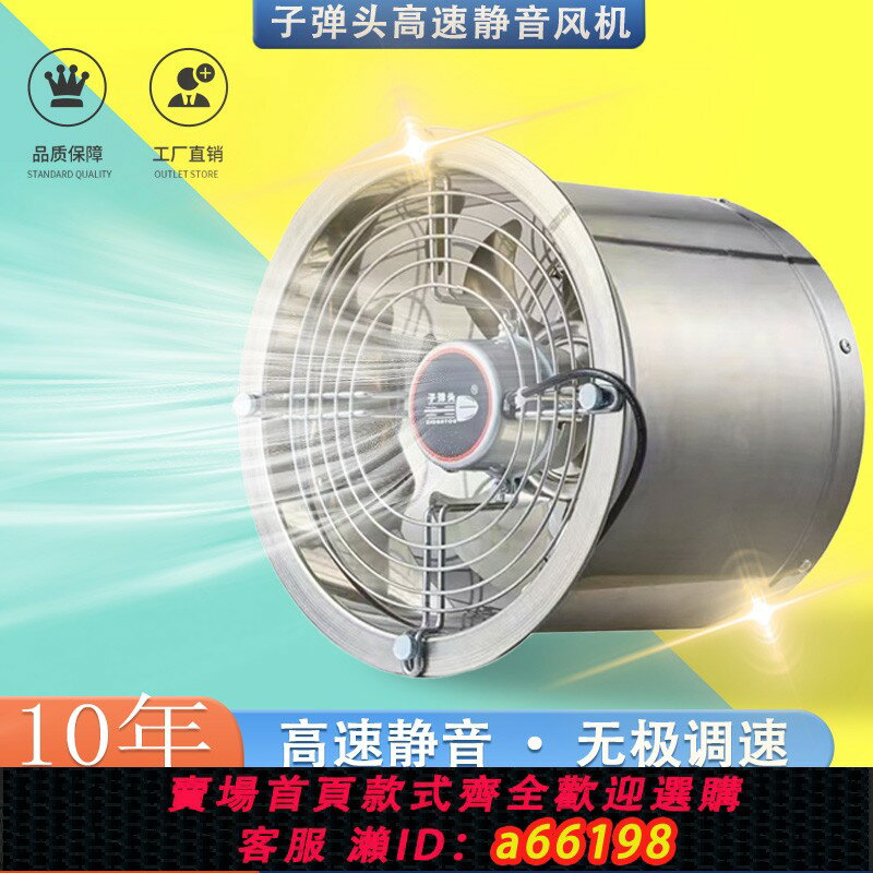 【臺灣公司 可開發票】不銹鋼排氣扇廚房家用強力排風扇高速油煙抽風機嵌入式靜音換氣扇