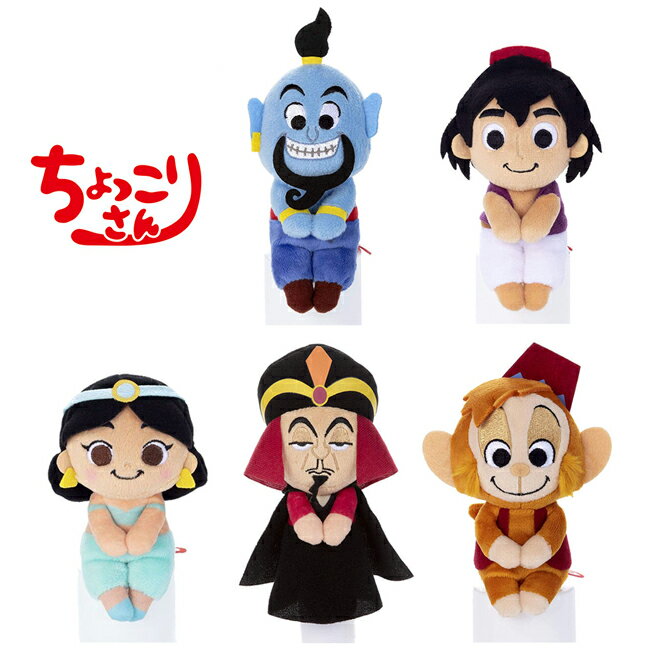 【日本正版】阿拉丁 排排坐玩偶 拍照玩偶 公仔 坐坐人偶 迪士尼