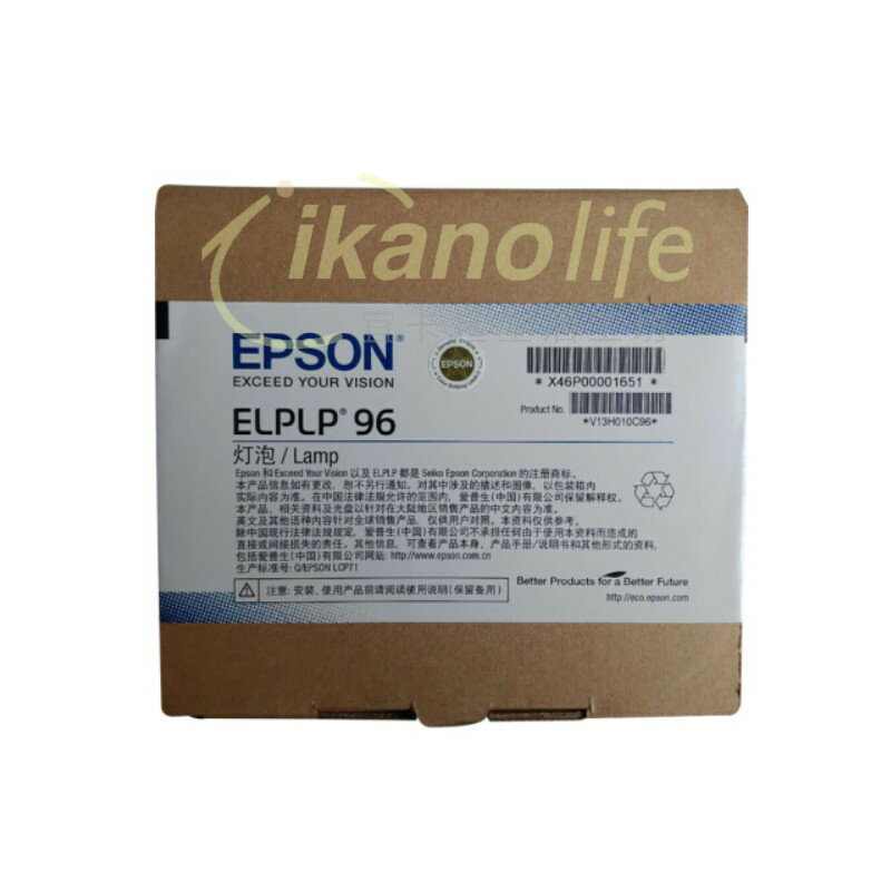 EPSON-原廠原封包廠投影機燈泡ELPLP96_ELPLP97/ 適用機型EH-TW5400、EB-X41、EB-X39、EB-X05
