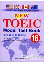 新多益測驗教本(16)(New TOEIC Model Test Teacher``s Manua)