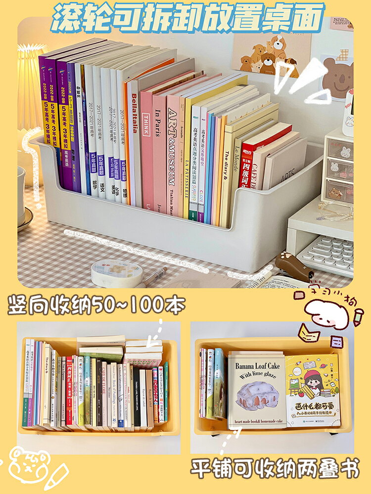 書箱書本收納箱桌下書本收納盒桌下書本收納盒帶滑輪桌面書箱可移動裝放書籍箱學生宿舍神器箱子 Mj 木語家居直營店