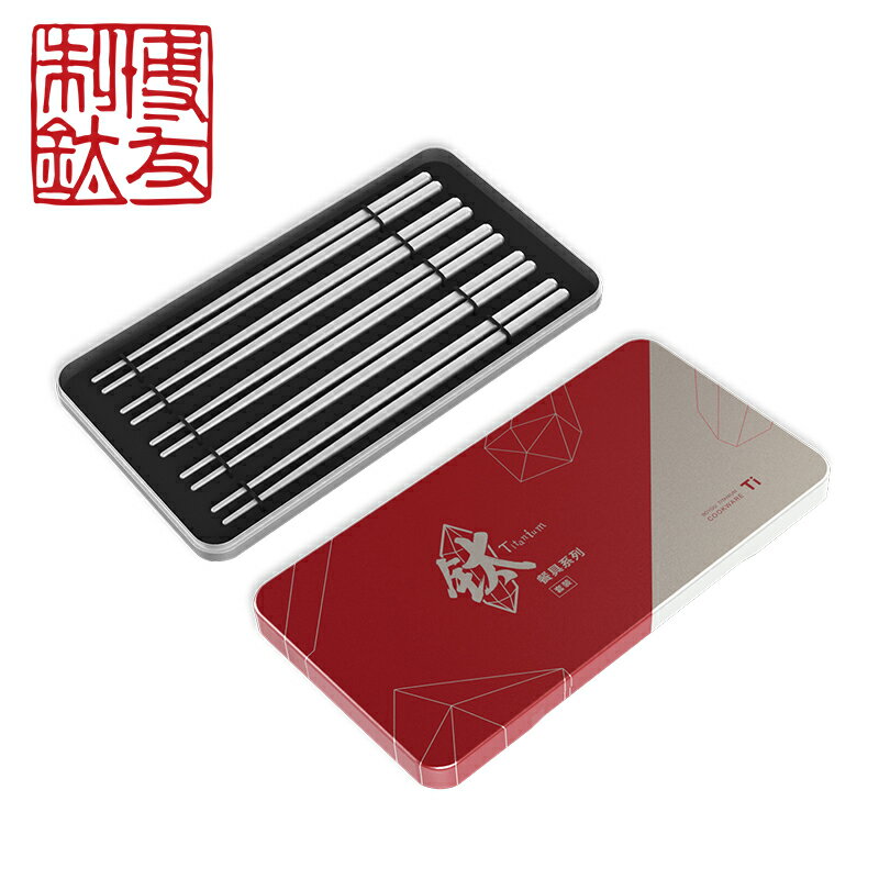博友制鈦．鈦筷純鈦99.9% 專利微晶鈦筷 鈦筷禮盒 KKPT230-5(五雙一組 精緻禮盒款 純鈦 安全無憂 唯一不傷瓷器 筷子)