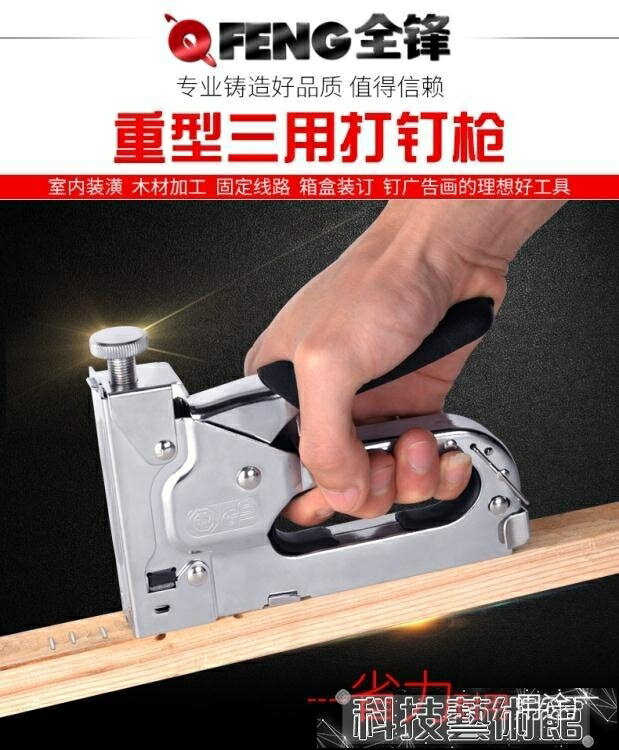 氣釘槍 手動射釘槍三用碼釘槍氣釘打釘槍U型釘搶器油畫馬訂槍相框馬丁槍艾家生活 閒庭美家