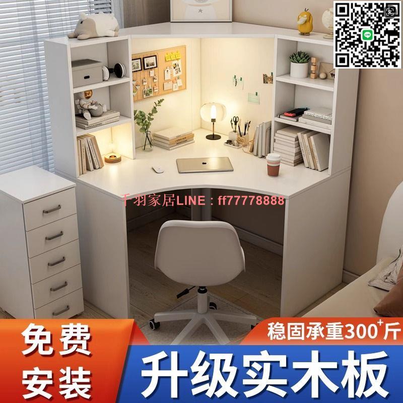 【千羽家居】實木轉角電腦桌書桌書架組合一體臺式學生寫字書櫃家用臥室學習桌