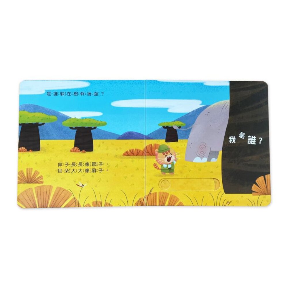 媽媽買 動物推拉書 京采文教 推拉遊戲書 推拉書 互動遊戲書 幼兒認知書 幼兒操作書 5