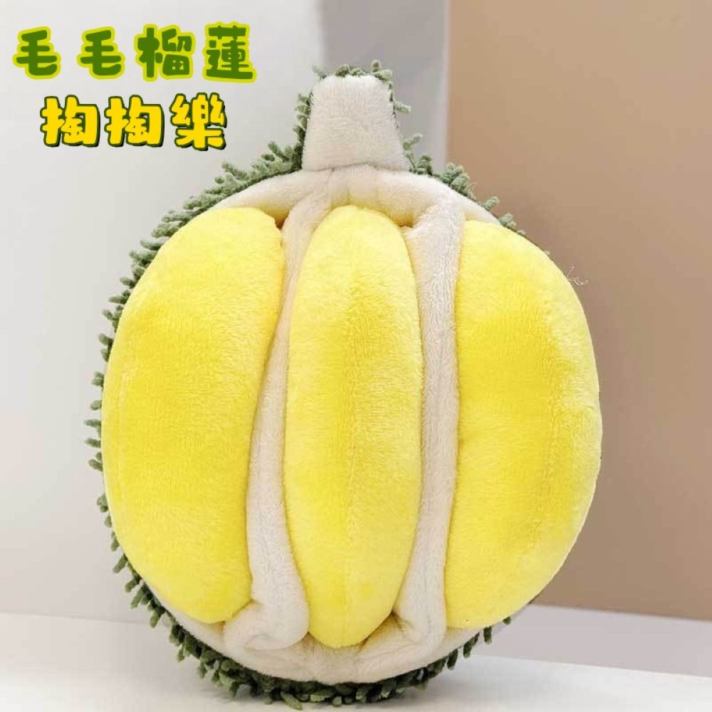 毛毛榴蓮 寵物玩偶