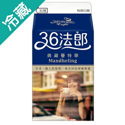 味全36法郎典藏曼特寧咖啡375ml【愛買冷藏】