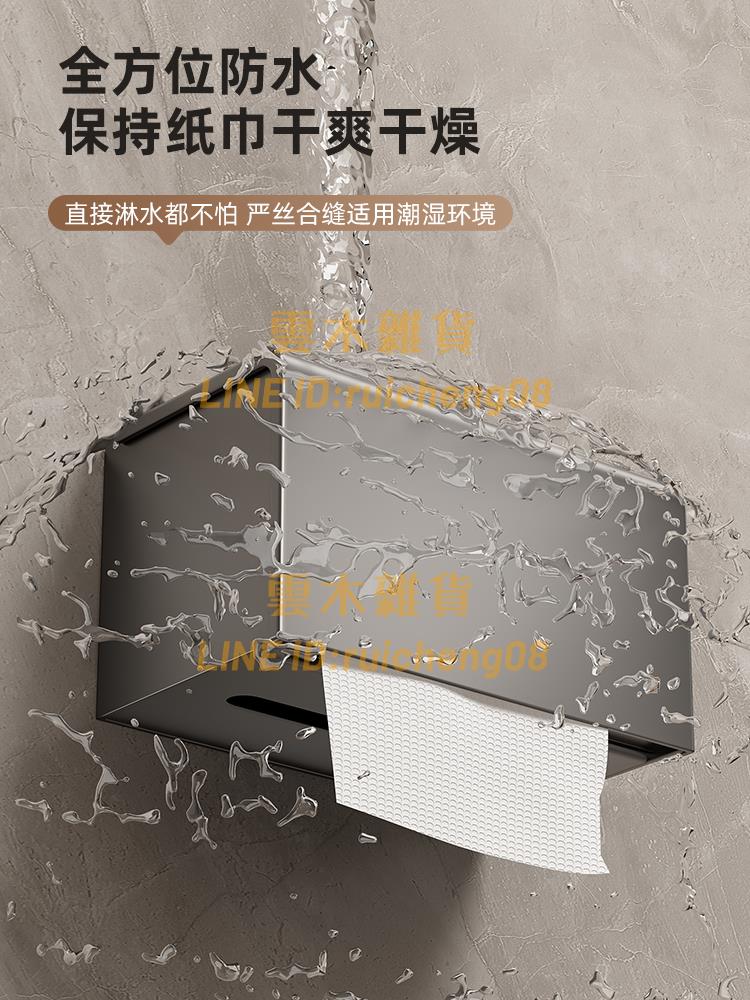 衛生間廁紙盒 廁所紙巾盒免打孔衛生紙抽卷紙放置防水置物架壁掛式【雲木雜貨】