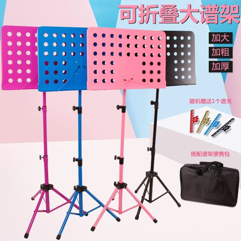 樂譜架 加粗譜大譜折疊昇降提琴曲譜吉他譜臺古箏譜鋼琴