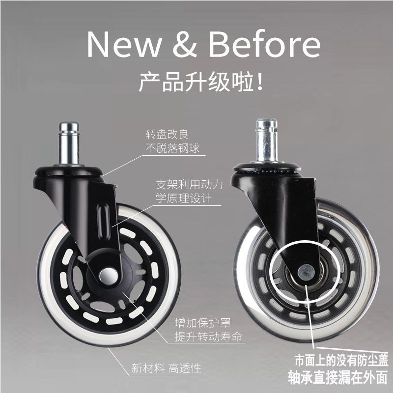 免運 可開發票 轉椅輪子萬向輪辦公椅滾輪電腦椅腳輪pu耐磨靜音滑輪通用卡簧輪子