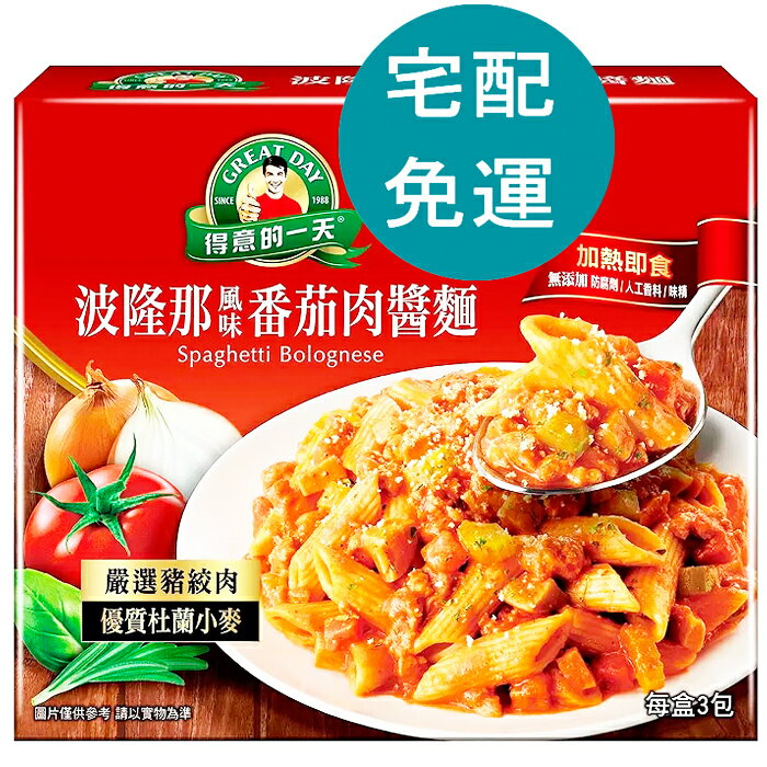 [COSCO代購5] D145272 得意的一天 波隆那風味番茄肉醬麵 500克 X 3入
