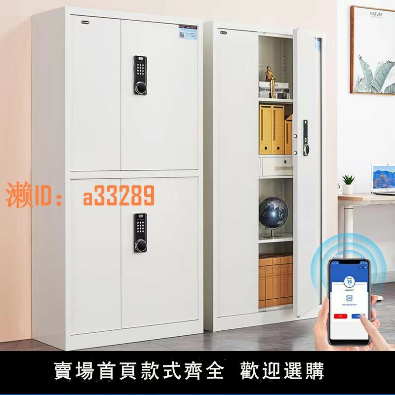 【可開發票】辦公保密櫃智慧電子密碼指紋鎖儲物櫃加厚文件櫃鐵皮櫃移動資料櫃