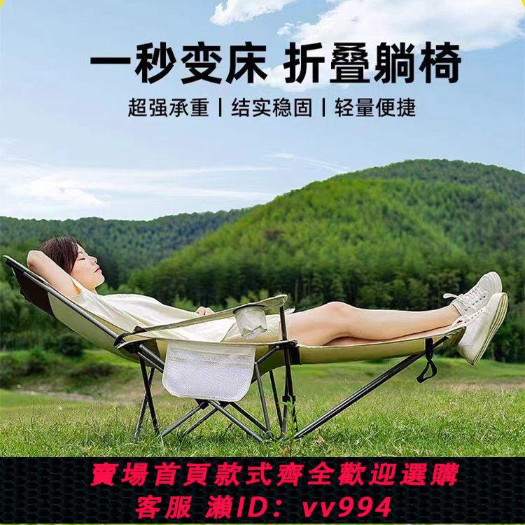【最低價 公司貨】戶外椅子午休躺椅兩用便攜式釣魚沙灘椅辦公室露營折疊靠背椅