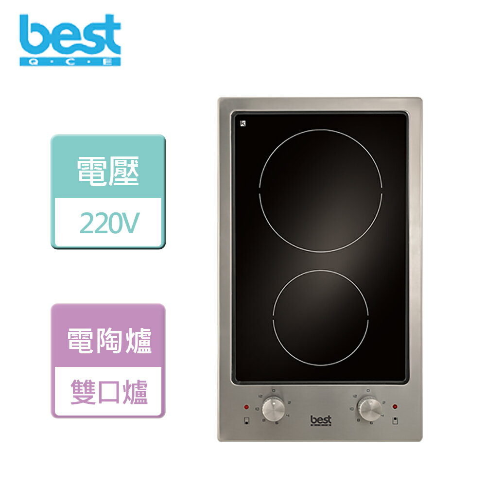 【BEST 貝斯特】嵌入式雙口電陶爐-無安裝服務(E2839)
