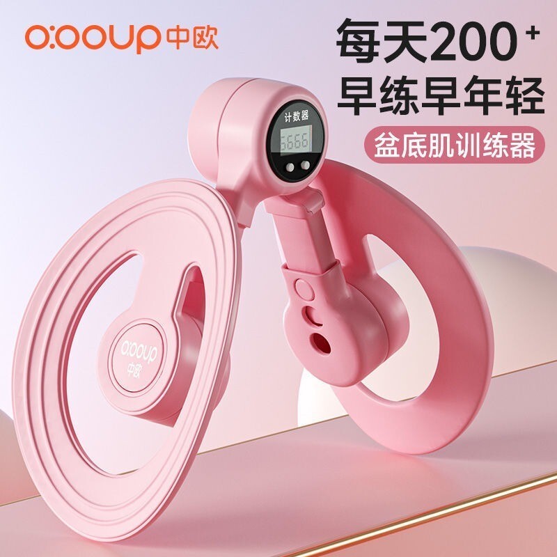 盆底肌訓練器 智慧計數夾腿器 美臀神器 PC肌訓練器 凱格爾訓練器 美臀夾 美腿器 骨盆 提臀 美臀器 瑜伽