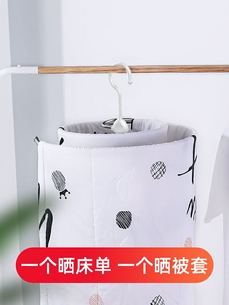 螺旋曬衣架 晾被子神器旋轉衣架曬被子大衣架曬床單架多功能螺旋收納架子家用 【CM6313】 2