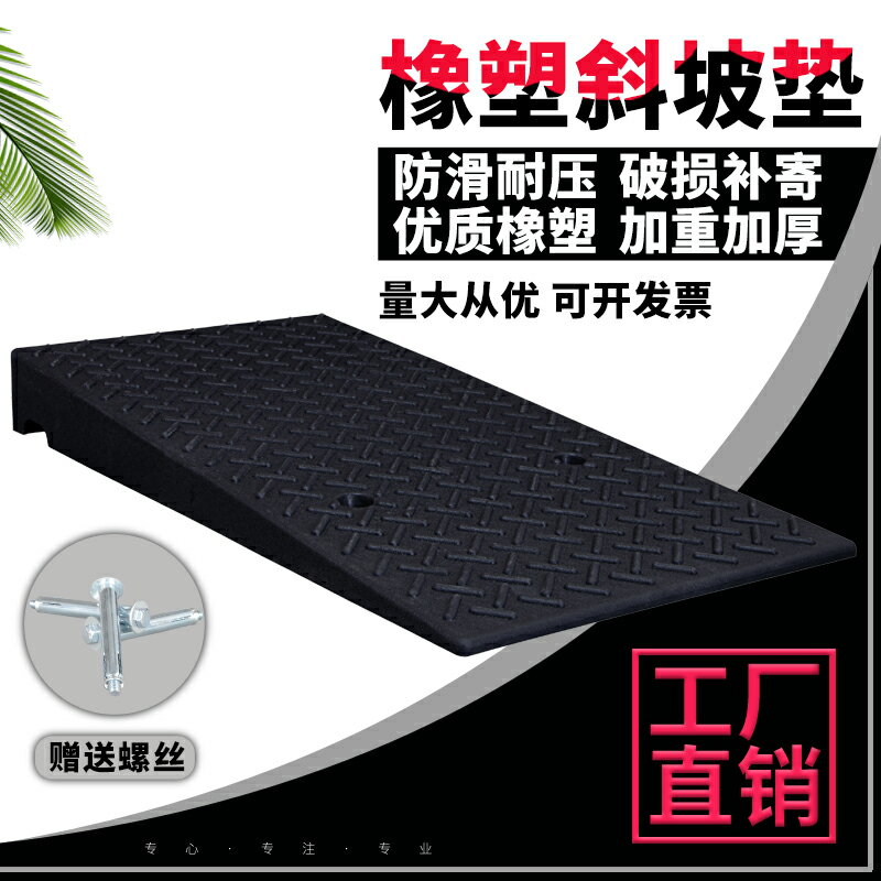 爬坡墊 減速帶 斜坡墊 加寬100cm馬路牙子橡膠減速帶汽車上坡墊臺階斜坡墊爬坡路沿坡『XY39390』