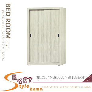 《風格居家Style》雪松4×7尺衣櫥/衣櫃 150-03-LV